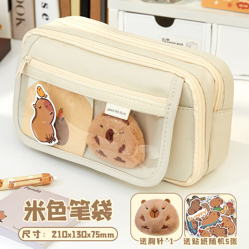 世宜得卡皮巴拉翻盖笔袋卡皮巴拉笔袋女小学生女童高颜值大容量文具盒