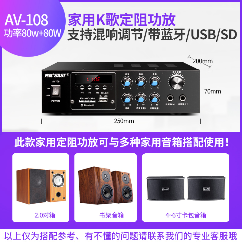 先科sa-9008功放机家用蓝牙功放器专业音响分区定阻定压公放音箱 av