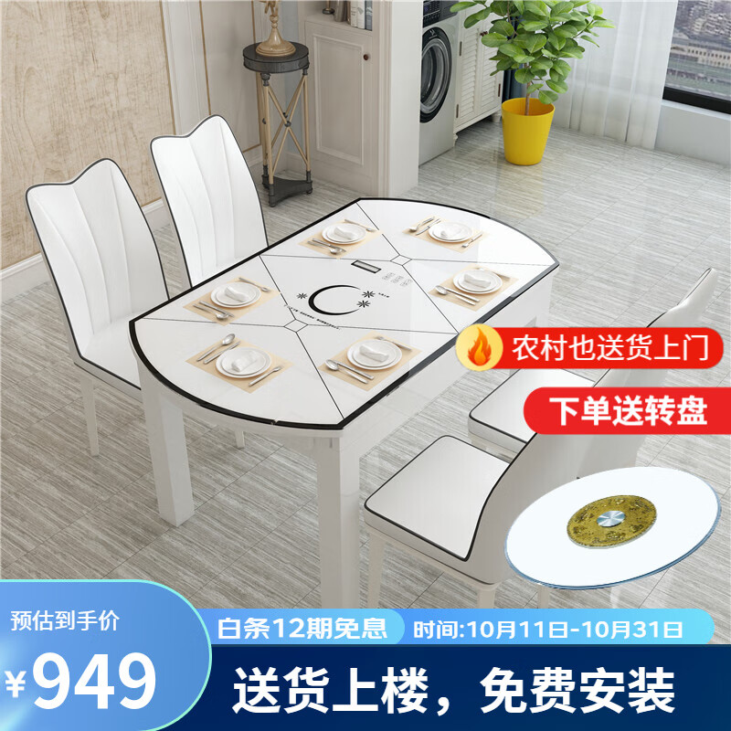 梦想湾 实木餐桌椅组合可带电磁炉现代简约小户型家用折叠可伸缩圆桌 1.2米单桌带电磁炉属于什么档次?