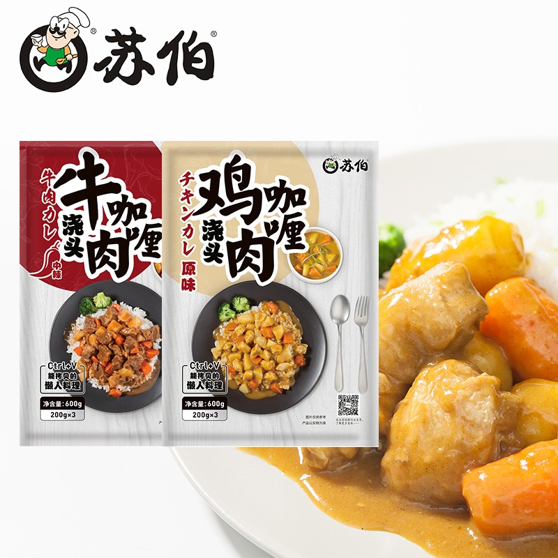 苏伯 咖喱浇头200g*6袋 鸡肉牛肉 户外食品方便即食速食咖喱酱调味料
