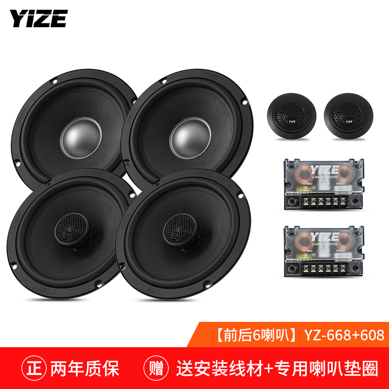 高手点评壹泽（YIZE）车载低音炮音响怎么样？交流半个月经验分享
