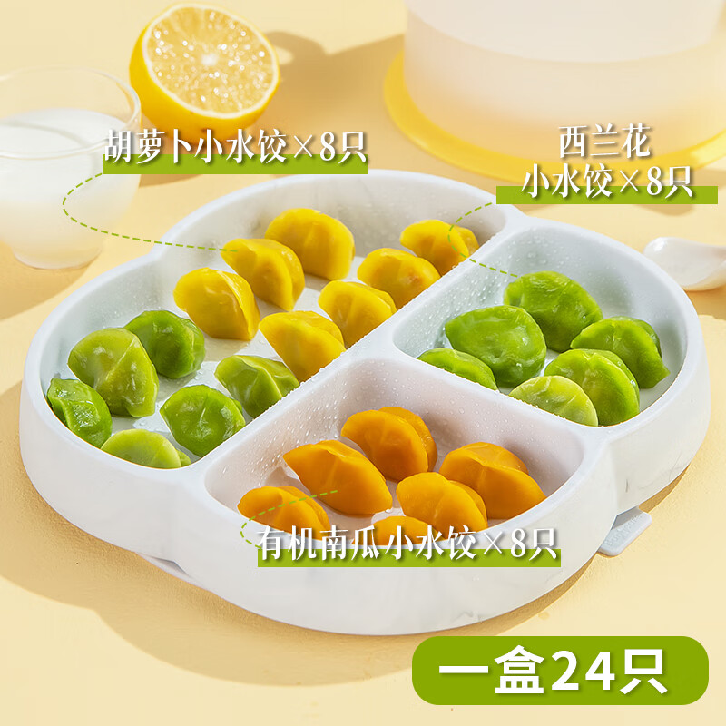 九洲丰园有机儿童小水饺168g*1盒玉米猪肉速食宝宝速冻食品儿童早餐食品