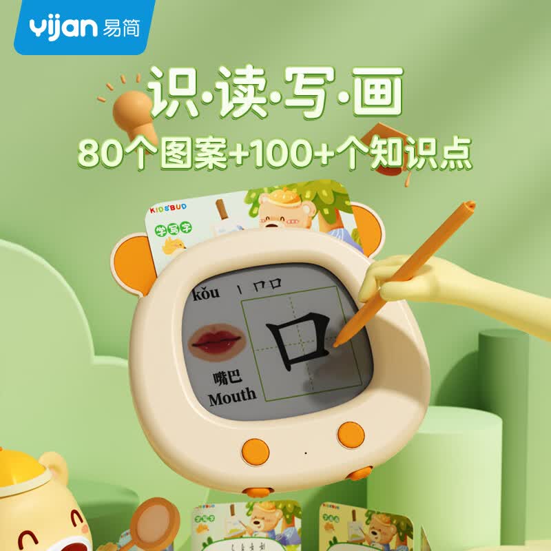 易简（yijan）儿童早教故事机幼儿双语识字手写绘画拼音点读学习卡片机生日礼物怎么看?