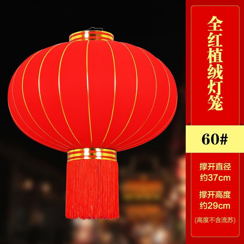 se)嫁日红灯笼灯元旦新年装饰户外防水大门阳台特大新年绒布定制灯笼