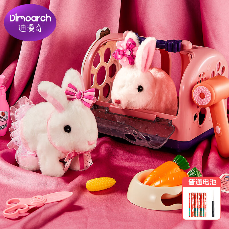 迪漫奇儿童玩具毛绒玩偶小兔子会走会叫仿真动物电动宠物模拟叫声小