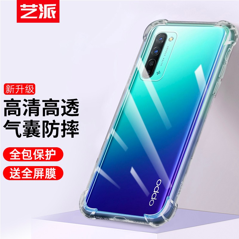 opporeno3/k7【透明气囊防摔壳】配钢化膜