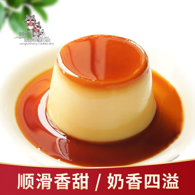 果冻粉小吃甜品鸡蛋味布丁粉双皮奶粉鸡蛋粉布丁奶茶红豆 鸡蛋布丁粉