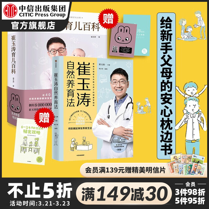 京东图书文具 2023-03-21 - 第14张  | 最新购物优惠券
