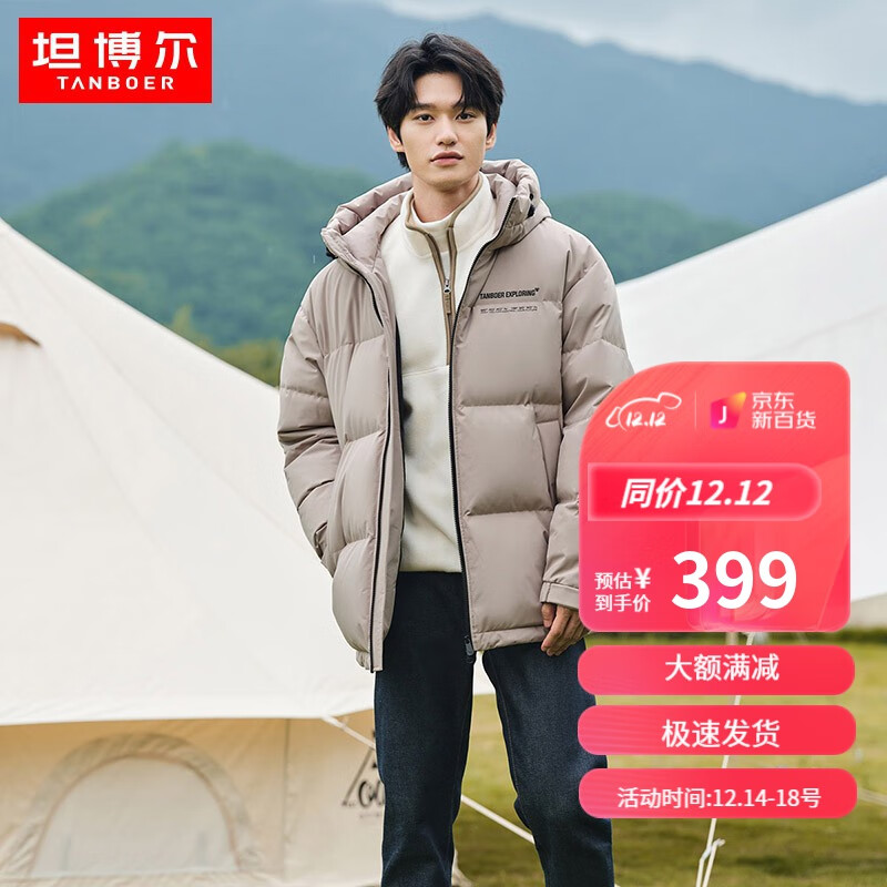 哪里可以看到京东男士羽绒服商品的历史价格|男士羽绒服价格走势