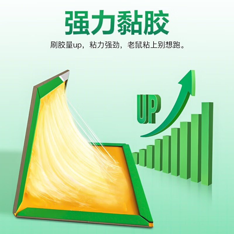 超威粘鼠板老鼠贴捕鼠器灭鼠神器老鼠胶抓老鼠家用杀老鼠沾鼠魔毯笼器 5张装