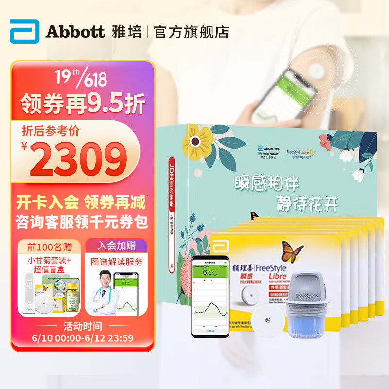 如何选购高品质血糖仪?价格走势告诉你