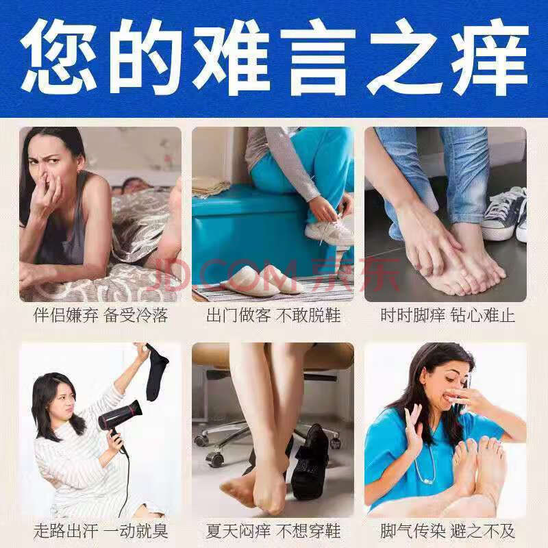 老津医脚气喷雾剂痒膏脚脱皮烂l脚丫真菌感染去l脚臭脚气汗脚锐皮水泡 喷剂+乳膏，