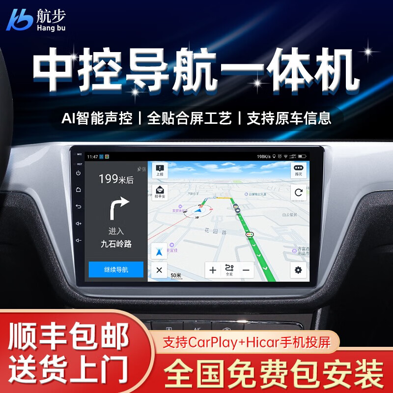 京东车机导航历史价格查询|车机导航价格走势