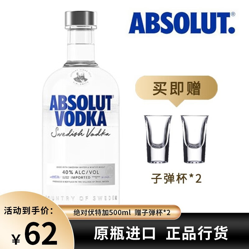 参考评价说说绝对伏特加（Absolut Vodka）鸡尾酒质量如何？质量到底好不好