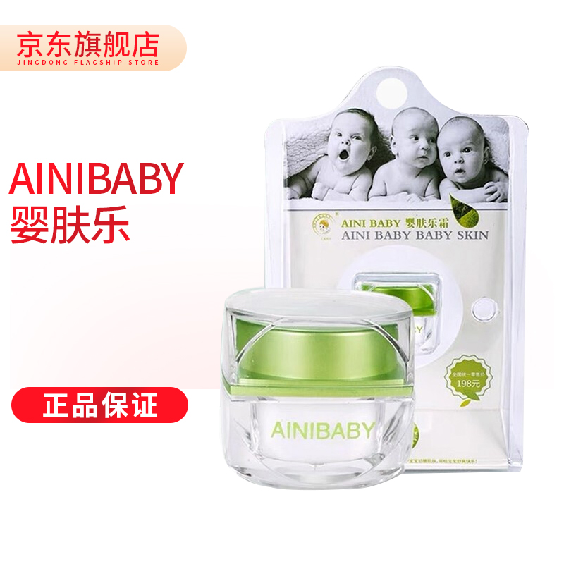 ainibaby香港艾妮婴肤乐面霜艾尼婴夫乐艾妮积雪草婴儿润肤霜 婴肤乐