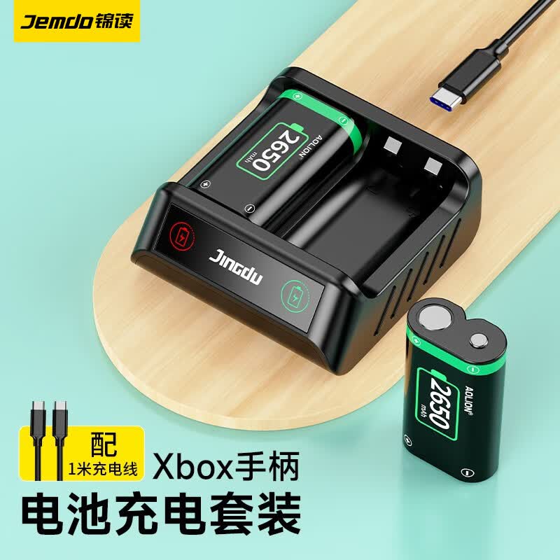 锦读 Xbox手柄电池充电套装蓝牙手柄适用于one/Series/s/x手柄电池充电底座配件 XBOX手柄电池充电盒【2个电池+座充】怎么看?