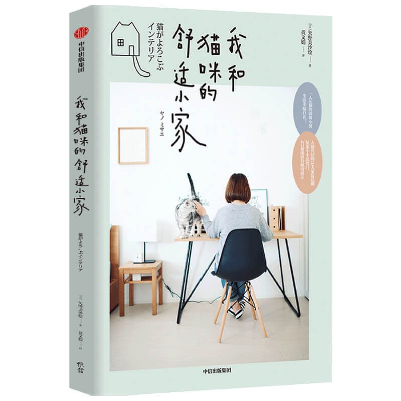 【系列自选】 我和猫咪的舒适小家