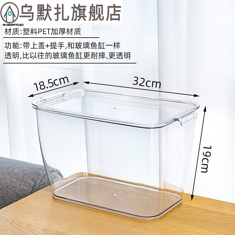 养鱼箱高透明塑料鱼缸乌龟缸特大号养鱼箱养殖用整理箱水族箱透明收纳