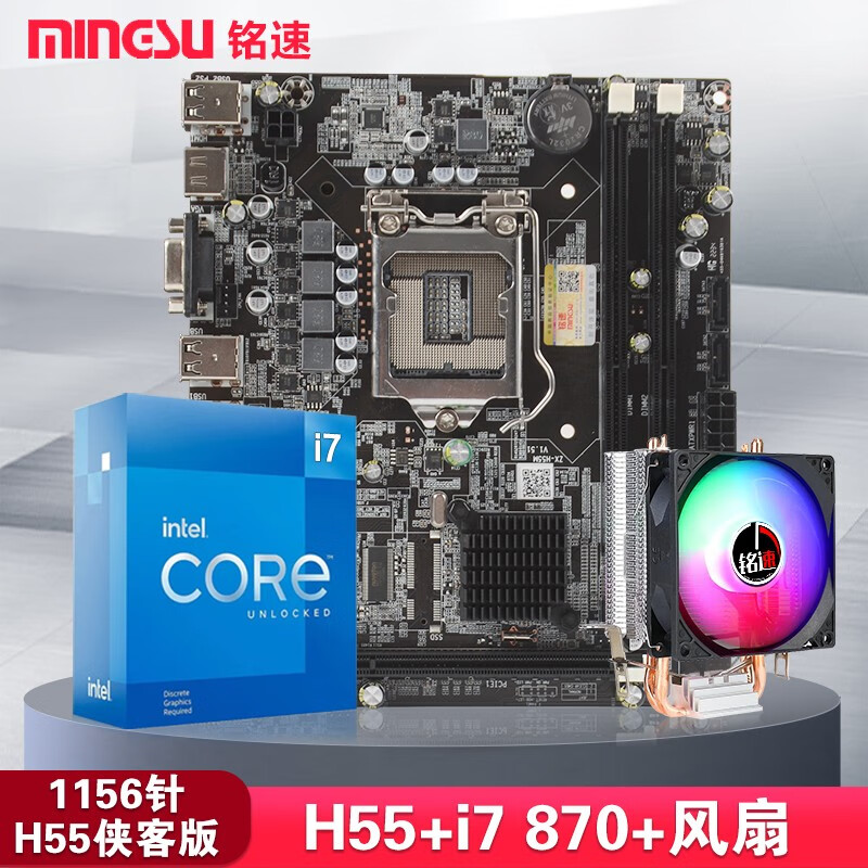 ���� CPŲʽ����װ i5 650/i7 870 + H55���� �������