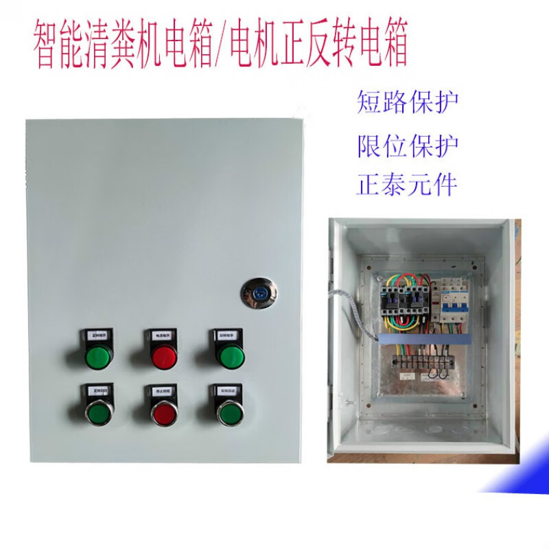 荧阙智能刮粪机控制箱 粪带正反转带定时控制箱 自动行程清粪机控制