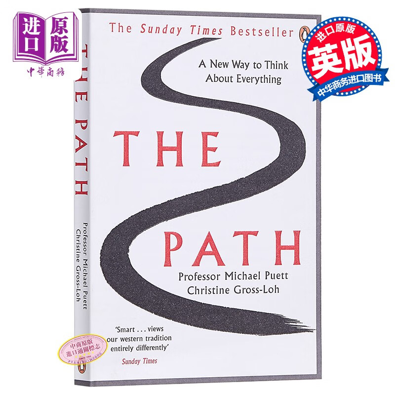 小径：思考的新方式（哈佛受欢迎教授之作）英文原版 The Path：A New Way怎么看?