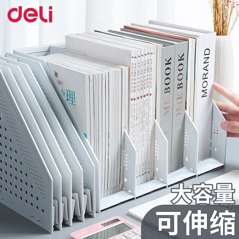 得力（deli） 折叠文件框办公室文件收纳桌面文件筐资料收纳文件栏书桌书架桌上资料架书立架学生用 【四联】可折叠 浅灰色