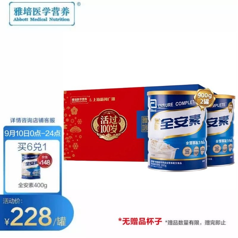 雅培特殊医学用途配方食品价格走势与销量趋势