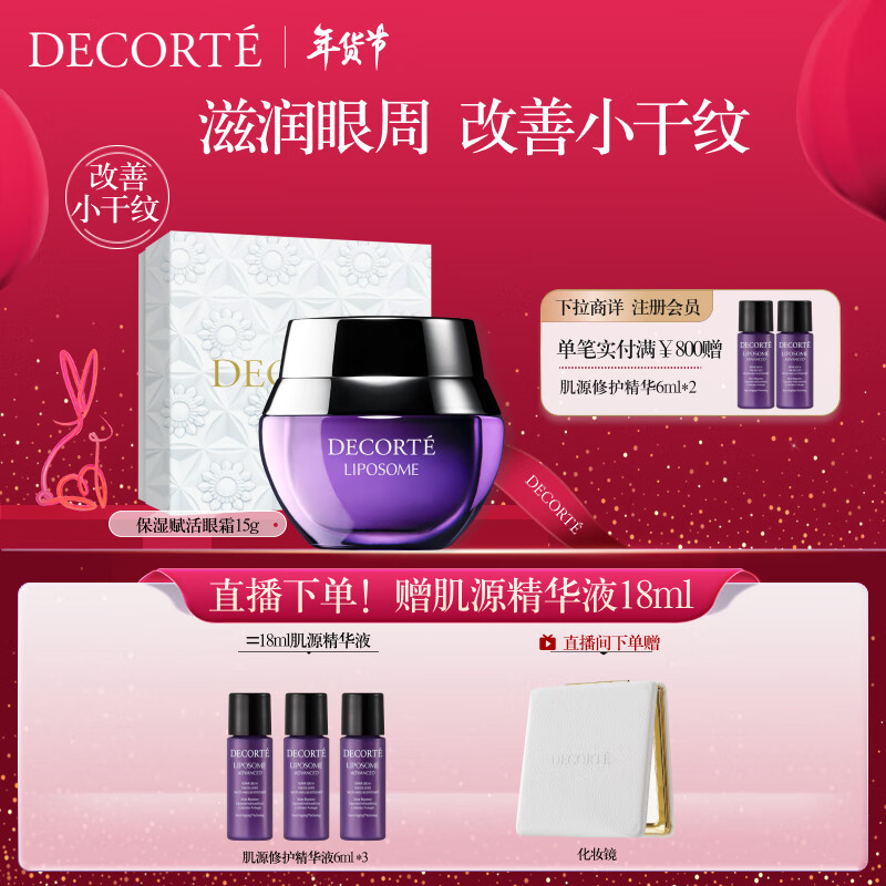 那个网站可以看眼霜眼部历史价格|眼霜眼部价格历史