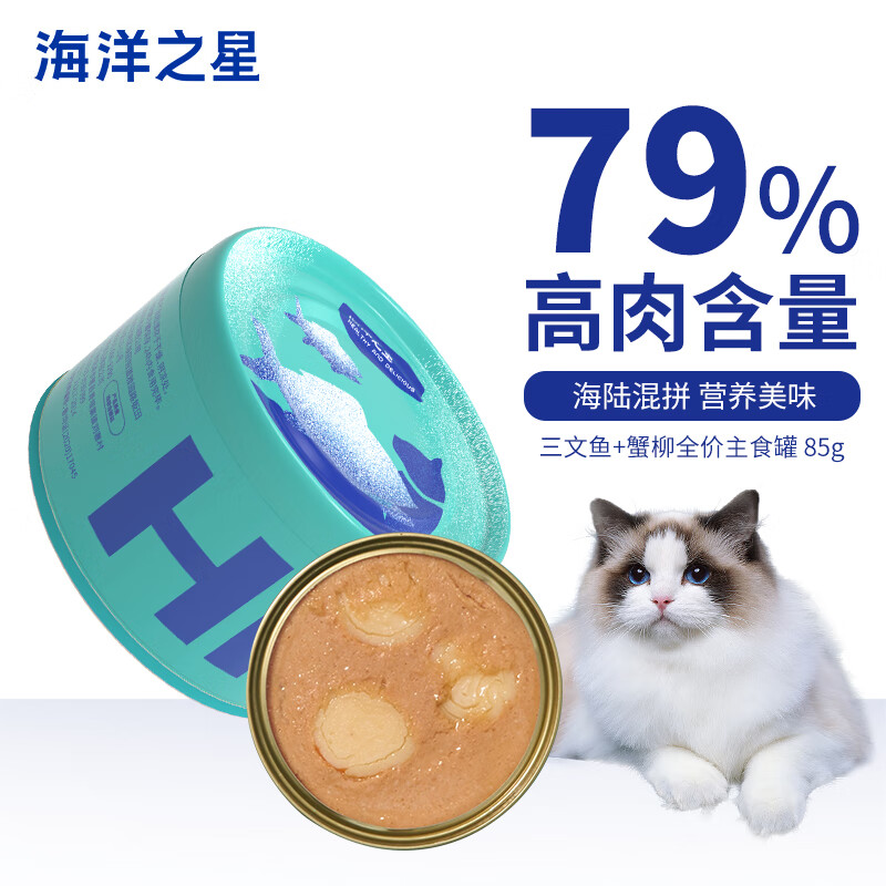 海洋之星成猫幼猫罐头 全价增肥猫主食罐头hi罐 85g