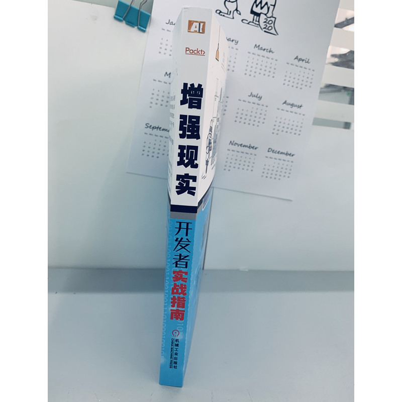 增强现实开发者实战指南详情图
