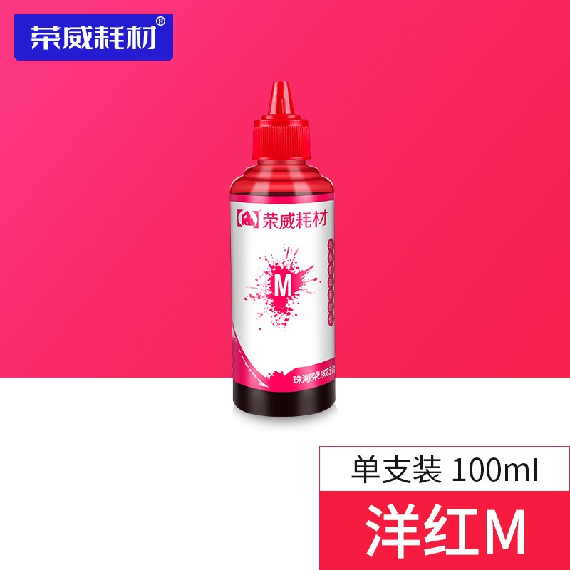 荣威耗材适用佳能ip2880s mg2580s 2400 2500 ts308 208打印机连供