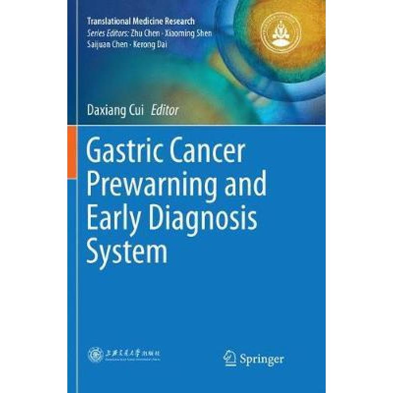 【4周达】gastric cancer prewarning and early diagnosis system