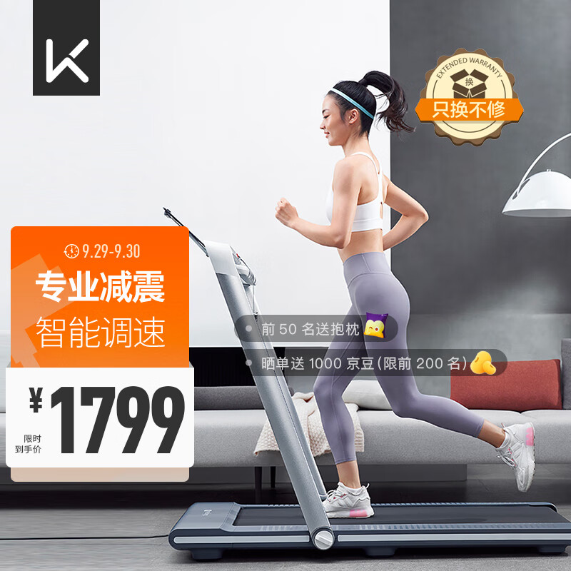 Keep 跑步机K2时尚版家用免安装可折叠定制课程减震