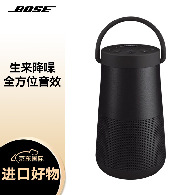 Bose SoundLink Revolve+ II音箱值得购买吗？插图