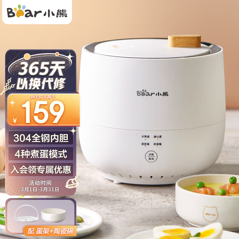 小熊（Bear） 煮蛋器 家用单层微电脑早餐蒸蛋器 温泉蛋溏心蛋 精准控温多功能煮蛋器 微电脑智控ZDQ-B06R2