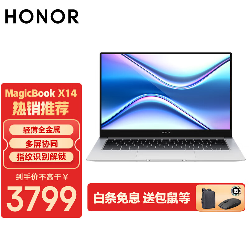 荣耀笔记本电脑magicbook x 14 轻薄本手提商务办公超薄超级本 银|i5