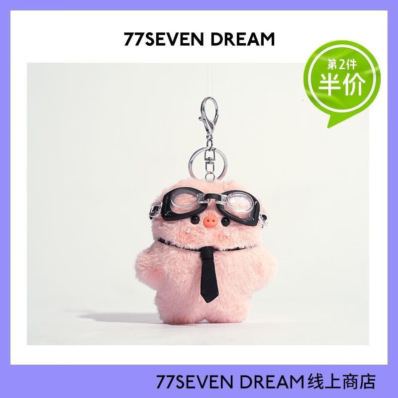 狄派粉色小猪毛绒书包公仔少女钥匙扣心网精致挂件玩偶女生可爱饰品的 游泳镜小猪+领带+金属扣尺寸/mm