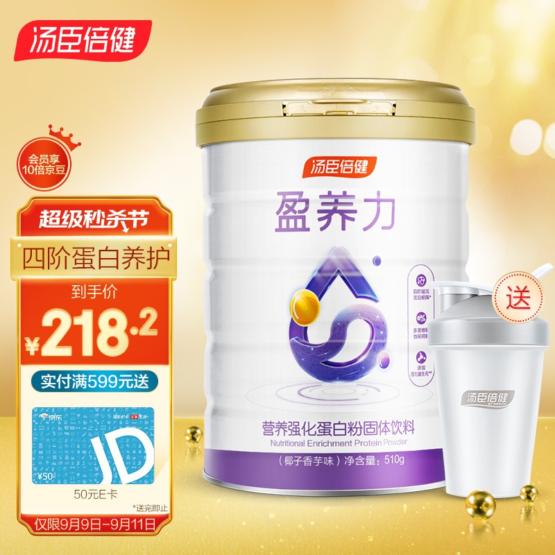 汤臣倍健蛋白粉价格走势及评测推荐