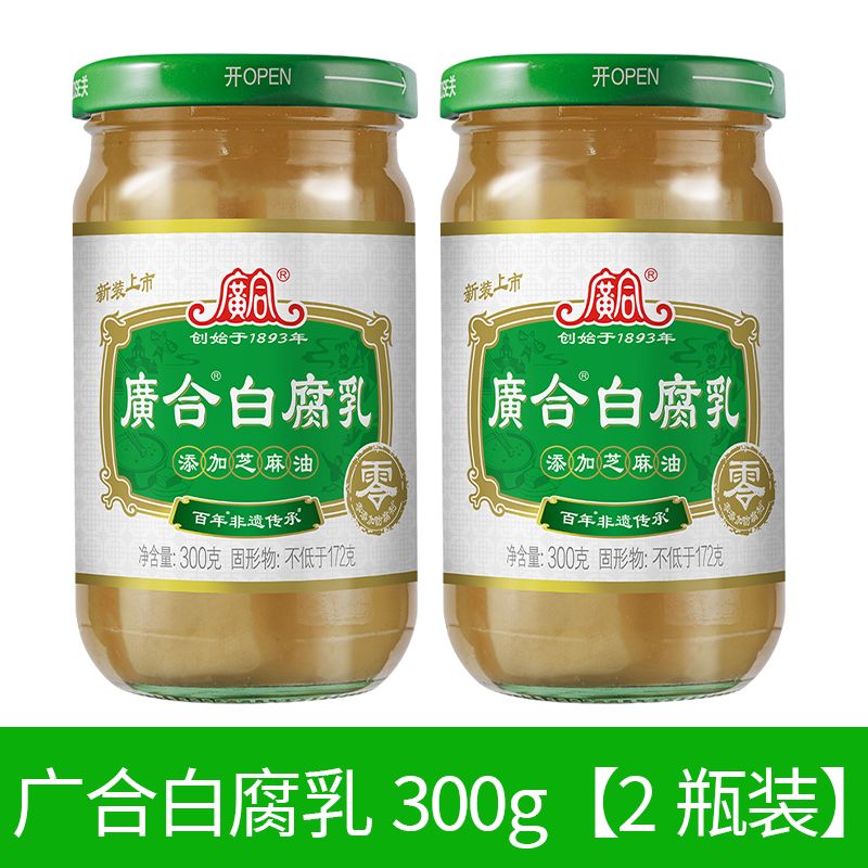 信龍廣和白腐乳335克廣合白腐乳300g瓶裝開平特產(chǎn)芝麻油白方豆腐 【家庭裝】廣合白腐乳300g*2瓶