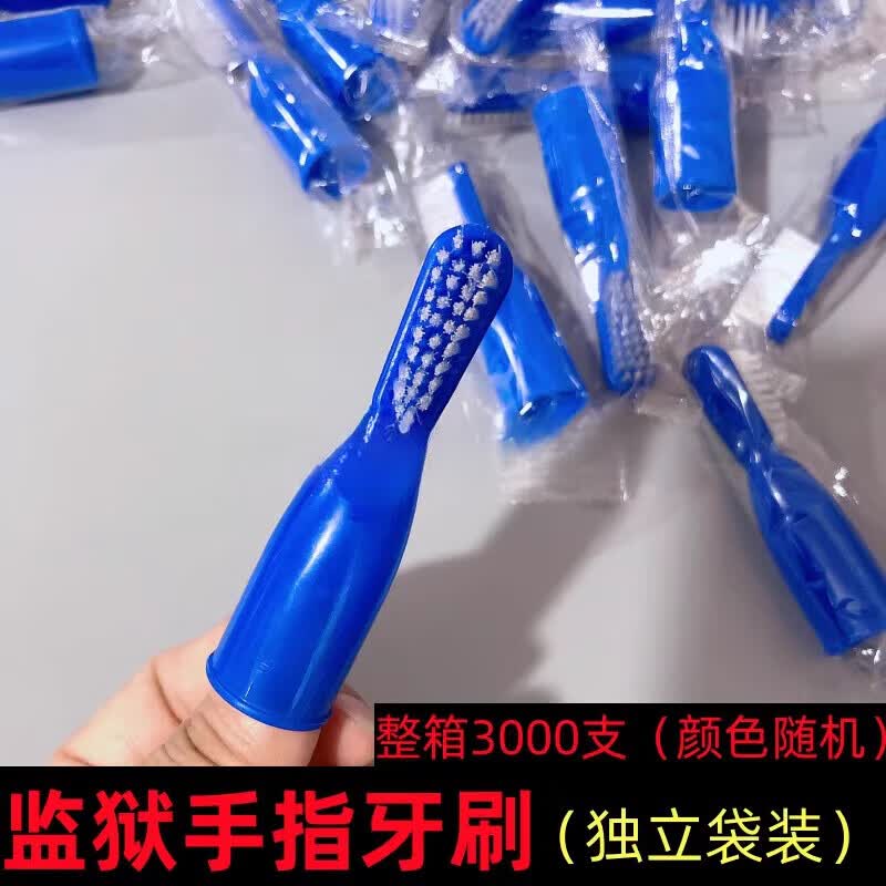 手指牙刷硅胶成人用 监狱牙刷安全手指套硅胶拘所精神科用短手柄戒毒