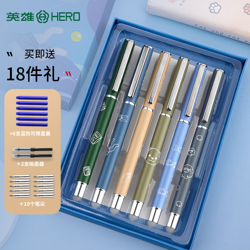 英雄（HERO) 热可擦钢笔 E601小学生三年级练字热敏可擦正姿钢笔可替换墨囊 男款-6支装 (颜色随机）
