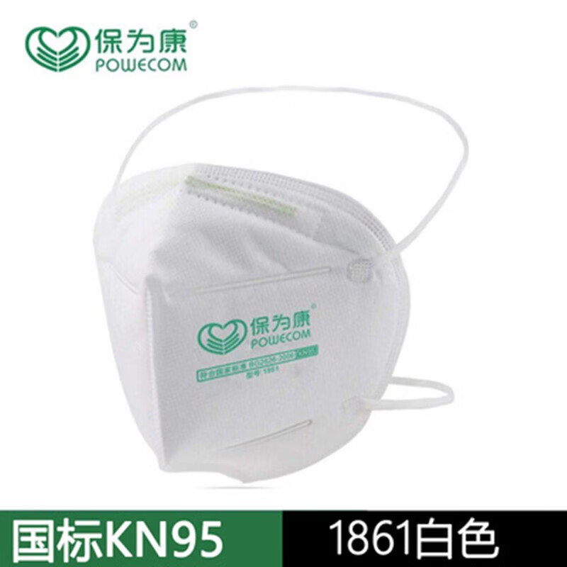 保为康 kn95防护口罩头戴式3d立体一次性防病毒防细菌防飞沫防病菌