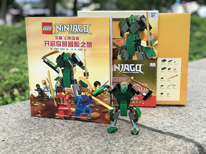 DK乐高幻影忍者开启你的冒险之旅（附乐高限量玩具）