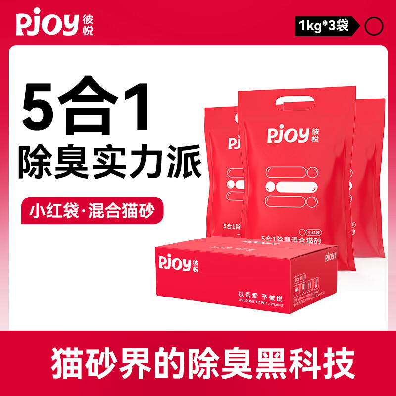 入手分享彼悦（Pjoy）膨润土猫砂配置怎么样？口碑反馈揭秘