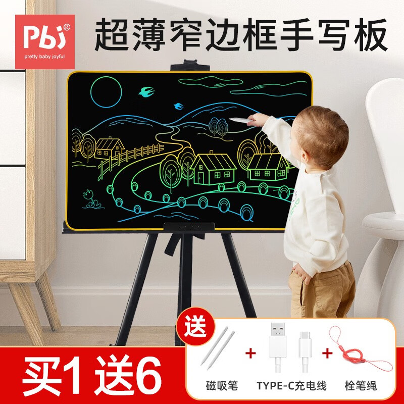 PBJ儿童液晶手写板高亮护眼大屏幕彩色电子画板可充电式宝宝绘画涂鸦学习演算小黑板一键清除玩具生日礼物 24英寸黄彩屏+支架+2笔+线