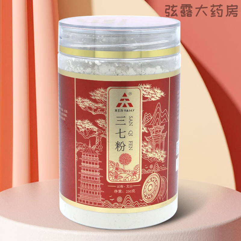 天士力三七粉 天士力文山三七粉250g