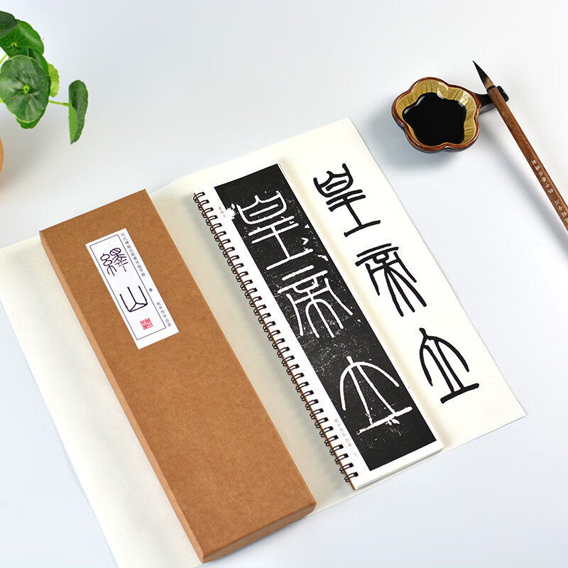 秦 李斯《峄山碑》篆书字帖毛笔书法字帖峄山刻石字卡小篆初学者基础入门字卡碑帖教程近距离临摹字帖卡 峄山碑