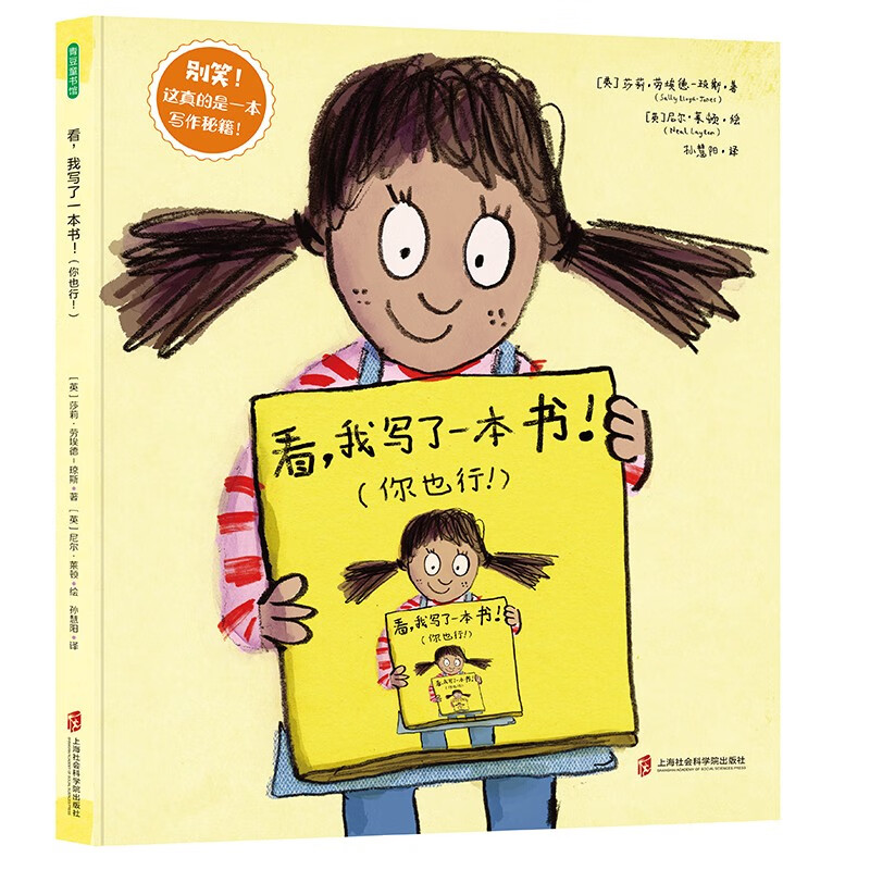 看，我写了一本书！（你也行！）怎么看?