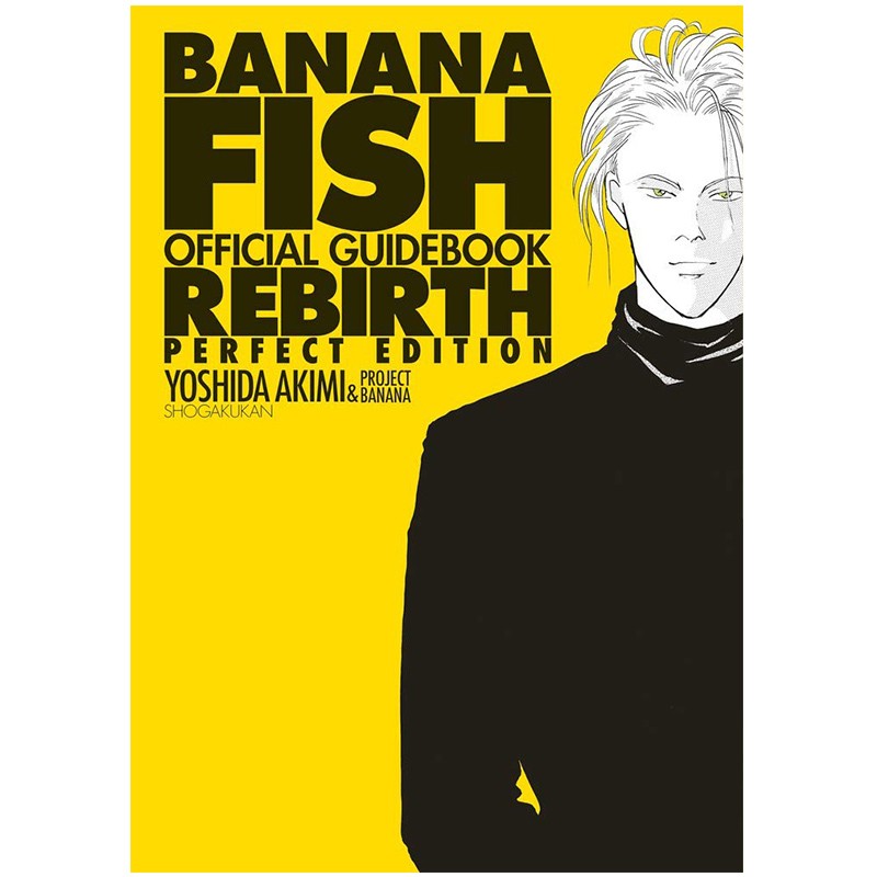 【现货】吉田秋生BANANA FISHオフィシャルガイドブックREBIRTH进口日文原版公式书籍战栗杀机善本图书
