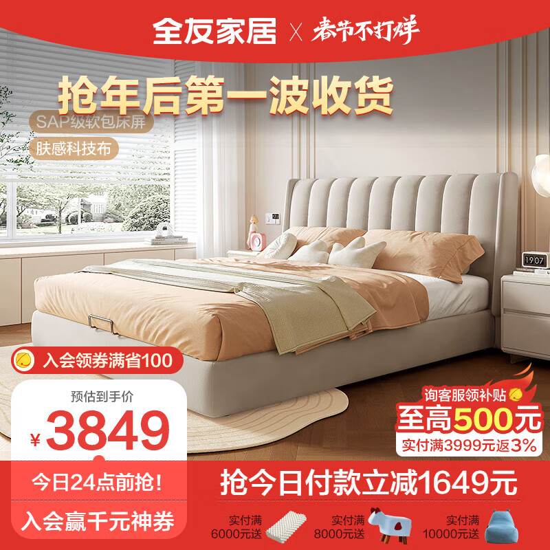 全友家居床现代简约科技布床1.8米双人床高弹海绵床屏齐边大床105207C